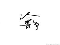 河北流量王商贸有限公司