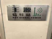河北流量王商贸有限公司