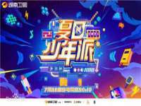 河北流量王商贸有限公司