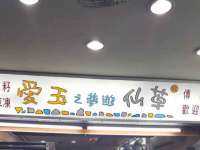 河北流量王商贸有限公司