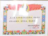 河北流量王商贸有限公司